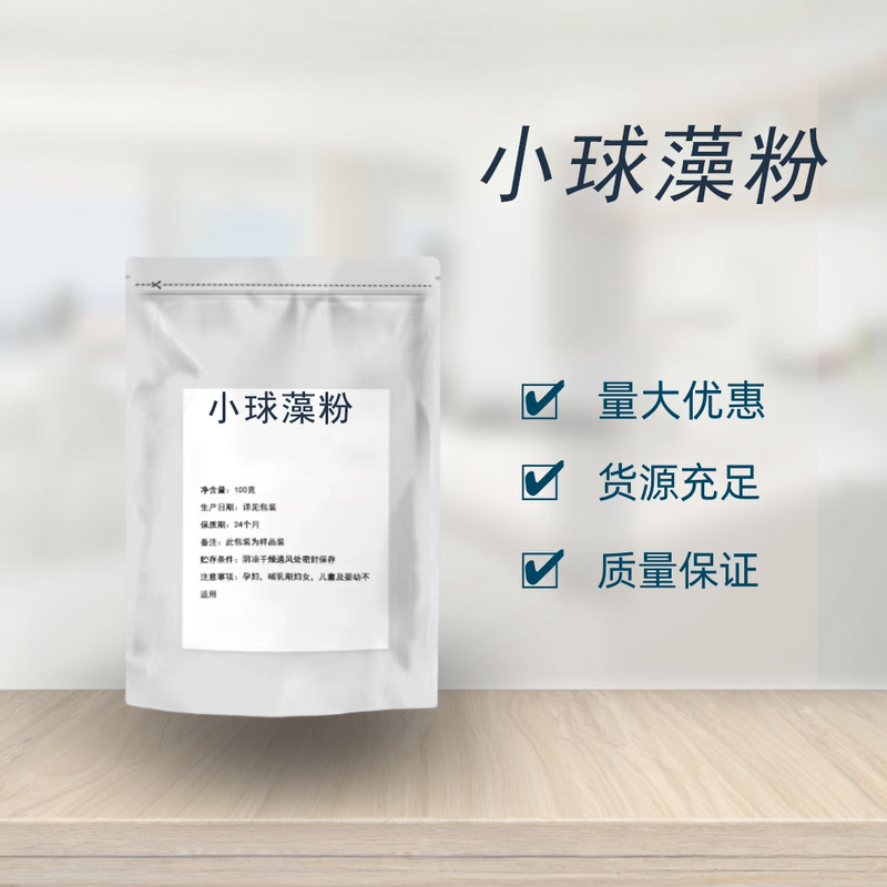 Protein-Rich Chlorella Powder Food Grade Chlorella Export Grade Green Algae Natural Organic Seaweed 1kg Genuine Product 