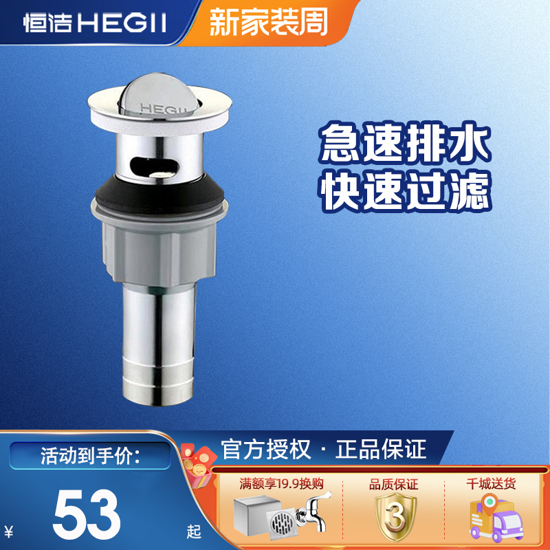 HEGII constant sanitary bathroom water plating sanitary bathroom accessories turned plated water sewer HMX203