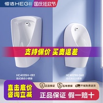 Hengjie urinal wall-mounted integrated induction concealed wall-mounted wall row urinal household mens urinal