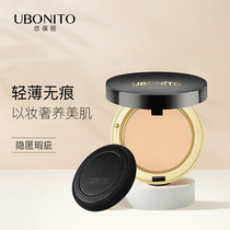  Youbaoli Shuiguang Yingrun base cream covers imperfections modifies skin tone moisturizes and is not easy to take off makeup Womens counter