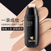 Youbaoli roller bb cream womens concealer moisturizing long-lasting makeup foundation liquid light beauty isolation CC cream