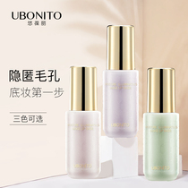  Youbaoli water and light makeup primer cream brightens pores Easy-to-use green and purple cream