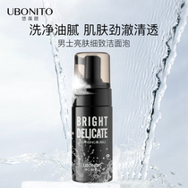  UBONITO Ubaoli Mens Skin Brightening and Meticulous Cleansing Bubble Foam Type Cleansing Facial Cleanser
