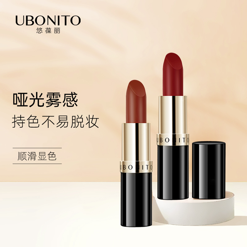 UBONITO yo-yo Shine Bright matt lipstick Rotten Tomato Color Lipstick Red Pepper Schoolgirl