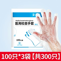 100/сумка x3 сумки в общей сложности 300