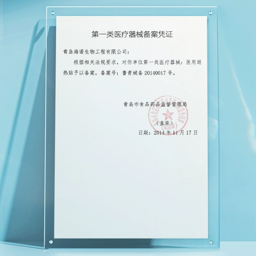 海氏海诺 Детский охлаждающий пластырь, охлаждающие наклейки против лихорадки для младенца для детей и взрослых, физическая защита