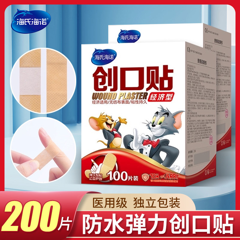 海氏海诺医用OK绷 透气过敏防水伤口贴防磨脚贴ok绷OK绷100片
