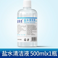 Солевой раствор, моющее средство, 500 мл