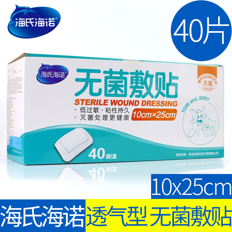 Heiji Heino Medical Sterile Application After Disposable Surgery Caesarean C-section Self-Adhesive Large Dressing Patch 10x25cm