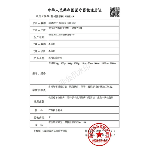 Медицинские отключенные медицинские марлевые рулеты Большой хирургический банд Bandard Outdoor First -Products Cotton Varid 82x1000 см.