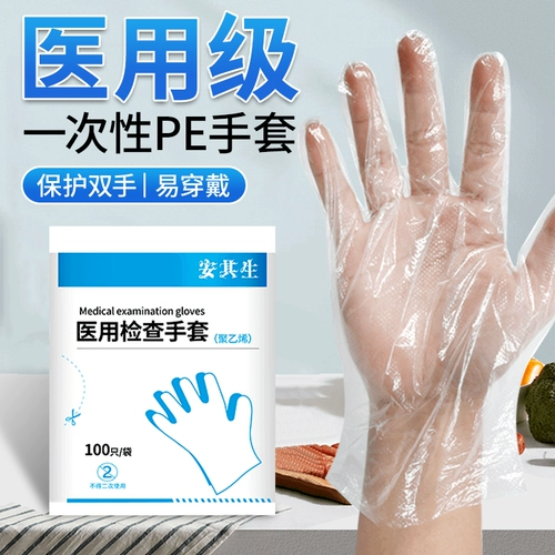 1000 штук!Anqisheng Medical Dissosable PE перчатки для домохозяйств для утолщенной прозрачной пленки кухонная лаборатория