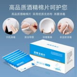 安其生 Большие ватные диски, антибактериальные салфетки, антибактериальный мобильный телефон для путешествий