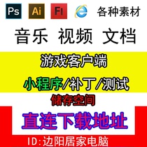 ftp服务器数据对象储存oss游戏客户端小程序分享下载更新直链空间