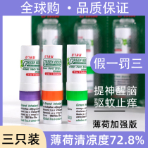 Thai green herbal mint nose pass enhanced version refreshing cool oil Anti-sleepy nasal congestion through the nose artifact