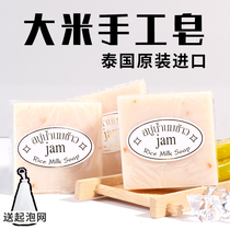 Thai rice soap JAM essential oil soap Bath bath cleaning Thai fragrant soap Handmade soap Oil control bright white men and women
