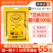 Thai Lana foot patch Ayegrass Nalan bamboo vinegar ginger goes to moisture foot stick sleep footed stick for men and women universal