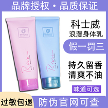 Hong Kong Cosway Romantic Body Milk Moisturizing hydrating moisturizing long-lasting fragrance Body Lotion Full body skin care Body lotion