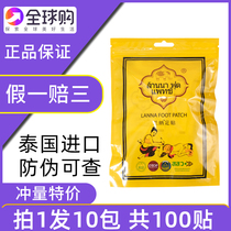 Thailand lanna lanna foot paste wormwood leaf grass dispel dampness Qi bamboo vinegar ginger sleep dampness foot 100 paste