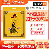 Thai foot patch LANA foot patch agrass to moisture to remove moisture and sleep feet post plantar for men and women 60 stickers