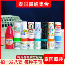 Eight Thai Original Eight Fairy Rhinotonian Mint Refreshing with Brain Rhinocerodyce Nasal nasal Snoose Nasal Suction of Refreshing Cold Oil