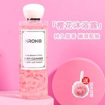 Thailand KROKO Cherry blossom shower gel Refreshing non-false smooth hydrating moisturizing long-lasting fragrance shower gel for women 250Ml