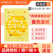 Thai ATREUS Nest Honey Silk Mask Summer Water Tonic Moisturizing Repair Tender Skin Shrink Pores 10 Sheet Clothing