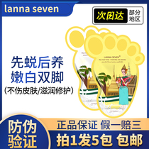 Thai LANA SEVEN Lana Milk Repair Foot Film Moisturizing Tender White Removing Horniness to Death Cocoon Foot Film