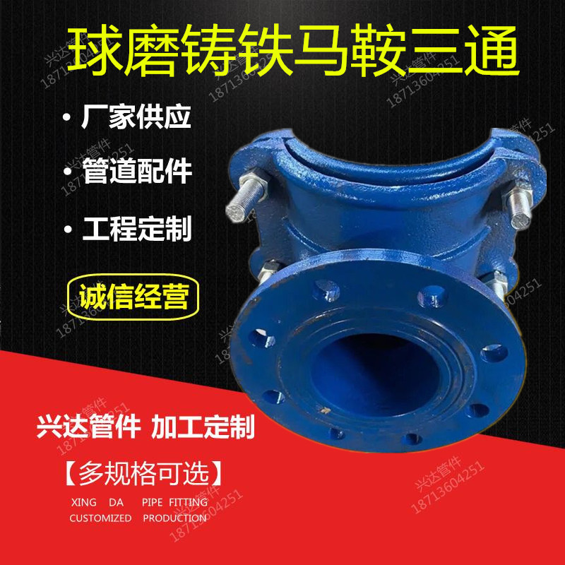 Ductile Iron Flange Saddle Three-Way Open-End Two-Piece Three-Way Water Diverter Quick Repair Pipe Rapid Repair Kit