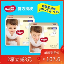 Curious gold fitted trousers XXL28 pieces*2 packs Lara panties original XXL13 upgraded version unisex