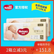 Curious Gold ultra-soft close-fitting comfort diapers XL105 Curious XL size diaper box XL108