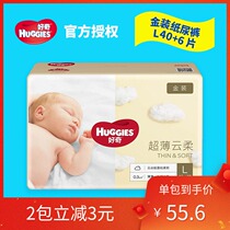Curiosity Gold baby diapers L40 6 pieces summer baby L size ultra-thin breathable dry diaper large 46