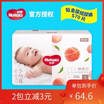 Curiosity Platinum diaper diaper s58 12 small size baby ultra-thin breathable newborn baby S70