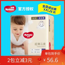 Curious lara growth pants XXL male and female baby XXL28 gold into trousers XXL28 pieces