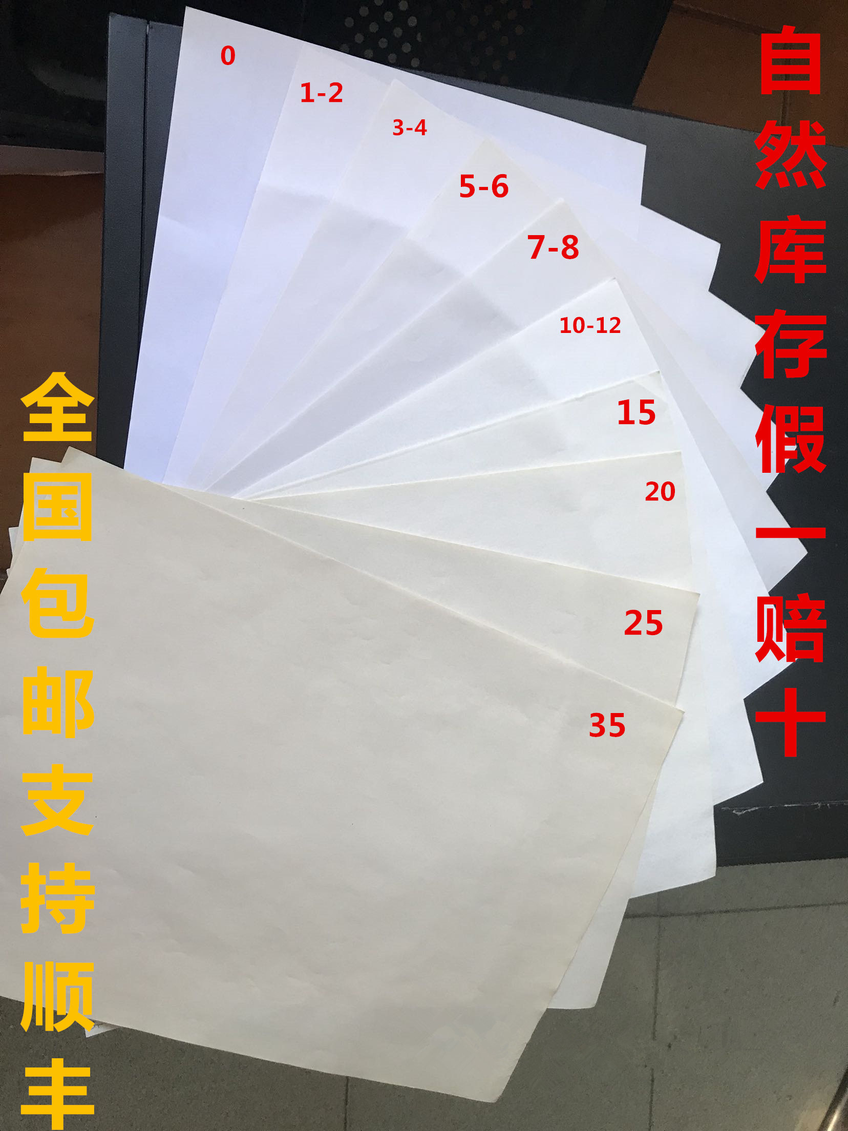 Inventory Old Office Print Sheet Machine Paper Old photocopy paper B4a3a4 photocopy paper Chen years old paper 7080 grams