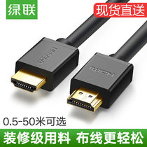 UGREEN link 10108 engineering grade HDMI Cable HD line 1 4 version set-top box projector 3 M 5