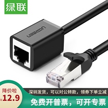 Ureen green link Cat6 RJ45 Ethernet Extension Cable six types of network Cable Extension Cable 1m