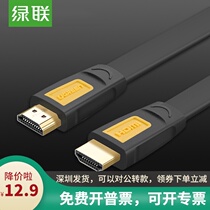 UGREEN green union HD101 flat HDMI HD cable 4k computer TV cable HDMI cable 1 5 meters