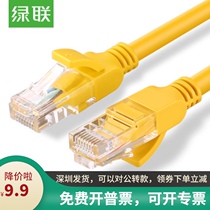UGREEN link NW103 Ethernet Lan Cable RJ45 Cat5e Super Five network Cable 2 M 5m
