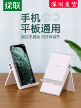 UGREEN green union 30285 desktop mobile phone stand creative adjustable multi-function lazy live broadcast stand