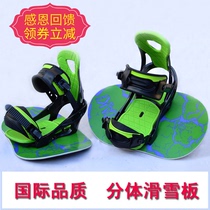 Split snowboard veneer double board Mini snowboard Drift board snowboard snowboard split cooltaki