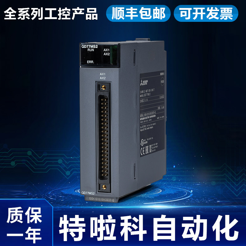 Q series PLC original fiber optic positioning module QD77MS2 QDMS4 QD75MH2 QDMS16