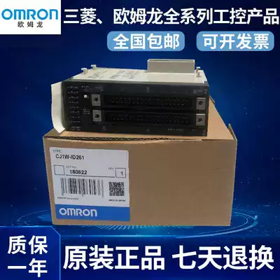 OMRON input unit CJ1W-ID261 ID232 ID262 ID231 IA111 ID211 ID201