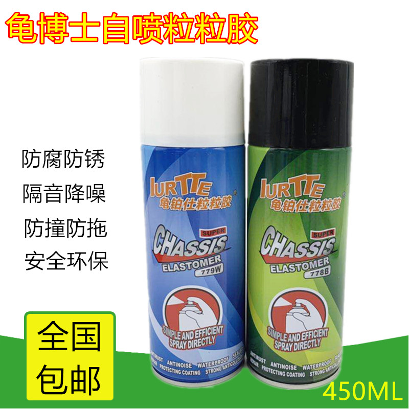 Car chassis armor self-spraying anti-rust paint sound insulation glue Resin spray granule Car base plate chassis preservative
