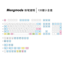 Mengmoda61 64 68 78 84 87 96 98 104 original height PBT sublimation chalk keycap
