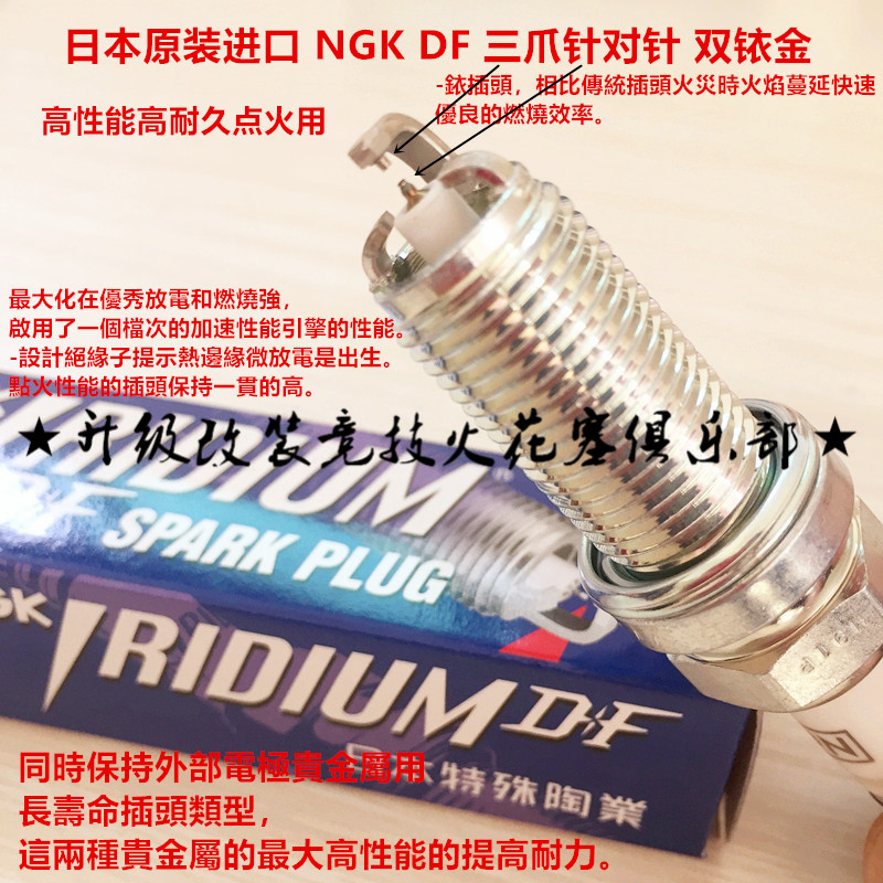 Lexus RC300 NX300 GS300 2 0T three-pole DF needle needle NGK double iridium spark plug