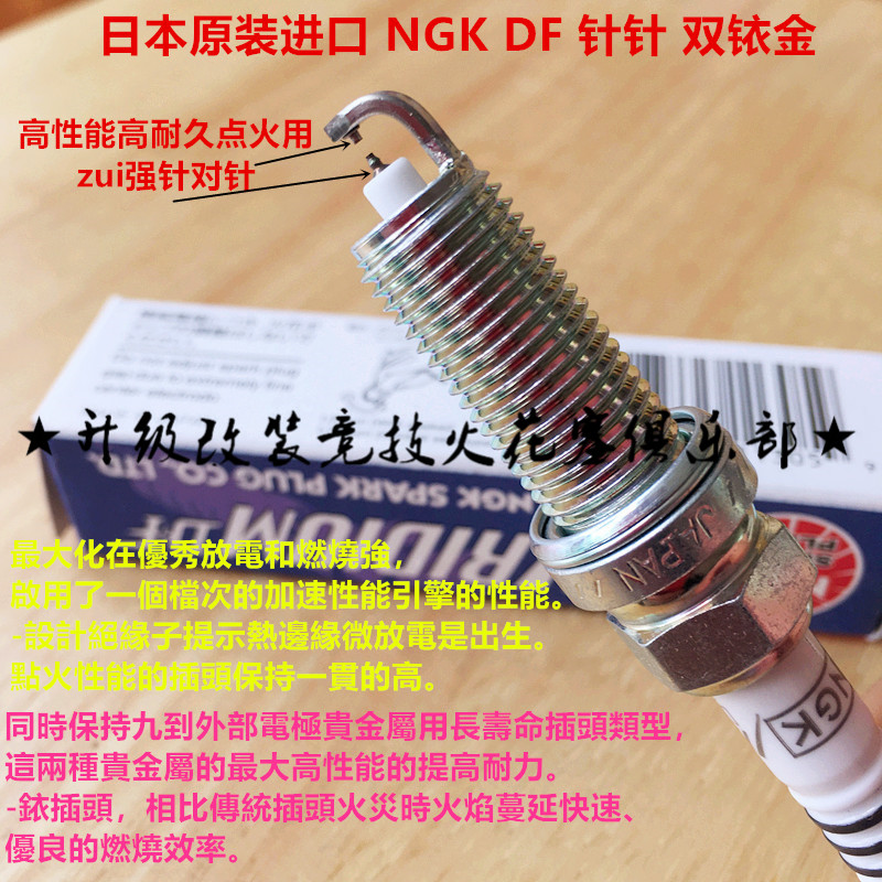 Tule Y62 5 6L VK56 special modified race Japan NGK DF needle needle double iridium spark plug