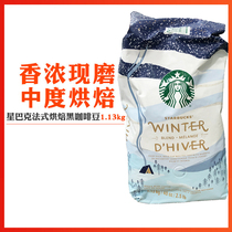 Spot Canada starbucks starbucks coffee beans moderate roasting 1 13kg winter limit