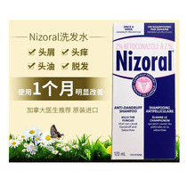 Spot Canadian Nizoral Renshan Lishu anti-itching anti-hair hair shampoo 120ml bottle