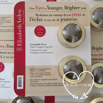 Spot Canada Elizabeth Arden super time Eye Essence capsule eye gel eye cream 60 with cardboard