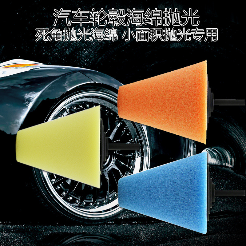 Automotive polishing disc hub polishing wheel hub polishing disc steel ring polished disc tapered polished disc sponge